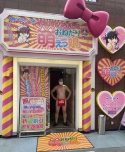 【未経験者必見】グループ唯一のソフトサービス店で系列店と同じバックです！のアイキャッチ画像