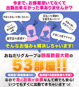女の子大ぼしゅ～！👩👨👩のアイキャッチ画像
