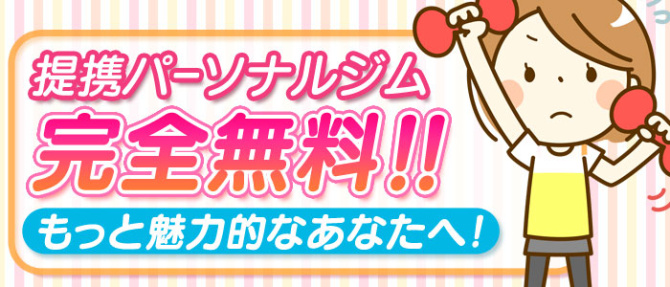 おねだり萌えっ娘のぽっちゃり求人画像
