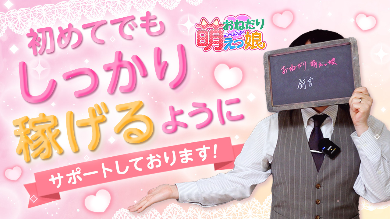 おねだり萌えっ娘のスタッフによるお仕事紹介動画