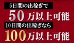 エリアTOPクラスのお給料