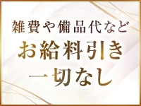 お姉さんLABOで働くメリット2