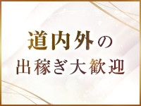 お姉さんLABOで働くメリット7
