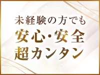 お姉さんLABOで働くメリット9