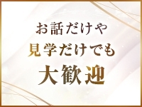 お姉さんLABOで働くメリット3