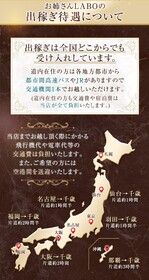 出稼ぎは全国どこからでも🛫✨のアイキャッチ画像