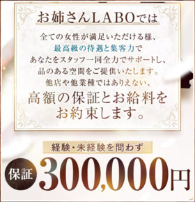 ✨体験保証 &ldquo;30万円&rdquo; をご用意しています✨のアイキャッチ画像