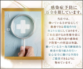 📌最高級&times;ソフト&times;法人経営&times;衛生管理📌のアイキャッチ画像