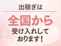 お姉さんLABO-艶-で働くメリット8