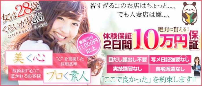 お姉さんclub 札幌 すすきの デリヘル デリヘルじゃぱん