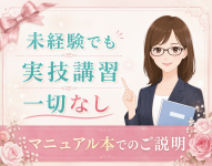 札幌お姉さんCLUBで働くメリット2
