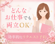 札幌お姉さんCLUBで働くメリット3