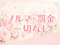札幌お姉さんCLUBで働くメリット4