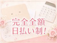 札幌お姉さんCLUBで働くメリット5