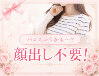 札幌お姉さんCLUBで働くメリット7