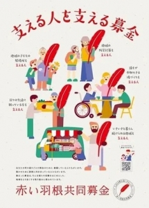 募金の着服(# ﾟДﾟ)のアイキャッチ画像