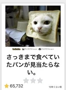「写真で一言ボケて」が終了のアイキャッチ画像