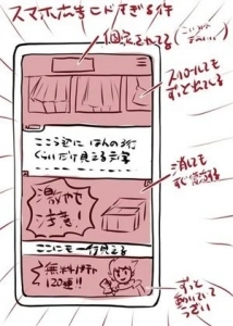 最近のスマホ広告がウザすぎるのアイキャッチ画像