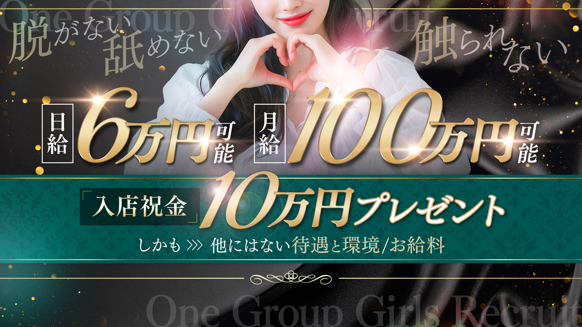 ワングループの求人画像
