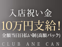 お姉京都 川崎 ソープ 風俗求人 バニラ で高収入バイト