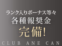 お姉京都 川崎 ソープ 風俗求人 バニラ で高収入バイト