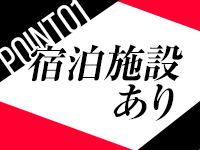お姉京都で働くメリット1
