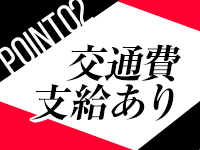 お姉京都で働くメリット2