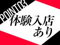 お姉京都で働くメリット3