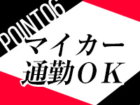 お姉京都で働くメリット6