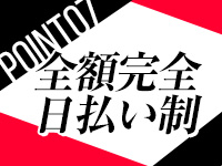 お姉京都で働くメリット7