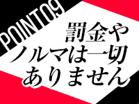 お姉京都で働くメリット9