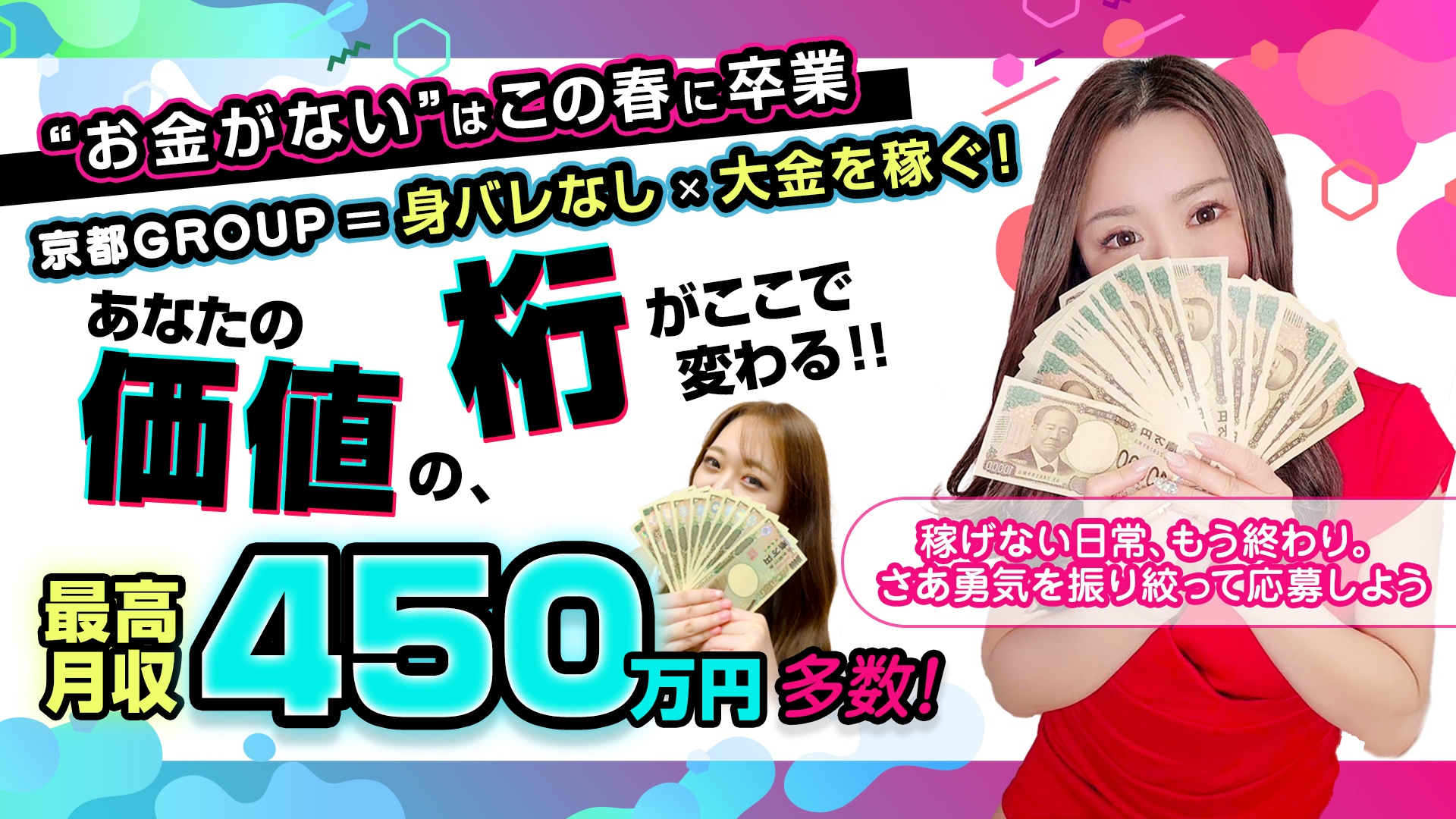 お姉京都（京都グループ）の求人画像