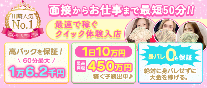 お姉京都(京都グループ)の求人画像