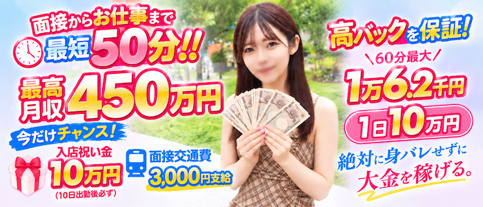 お姉京都の求人画像