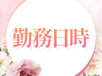 メンズエステONEで働くメリット1