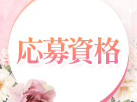 メンズエステONEで働くメリット2