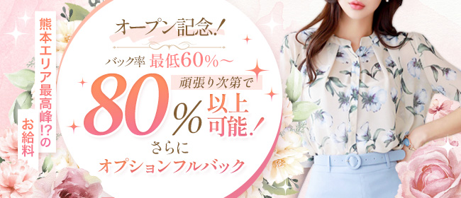 メンズエステONE