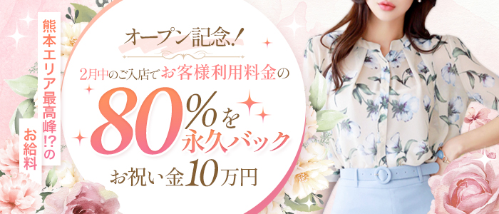 メンズエステONEの体験入店求人画像