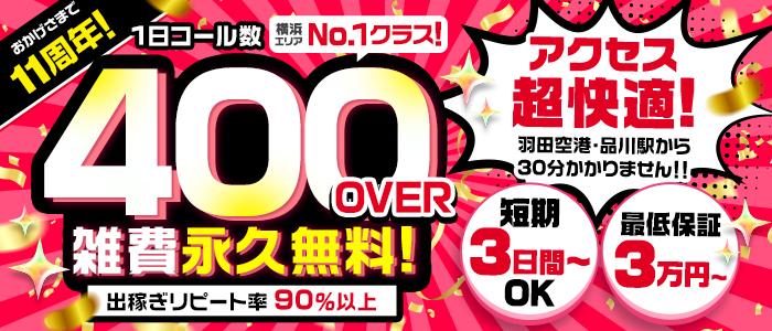 One More 奥様 横浜関内店