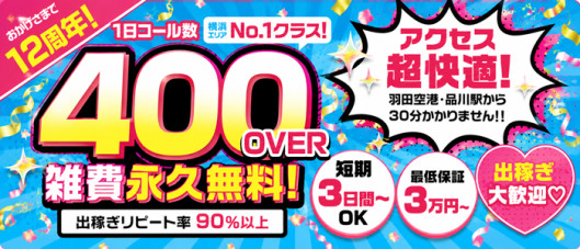One More 奥様 横浜関内店(One Moreグループ)
