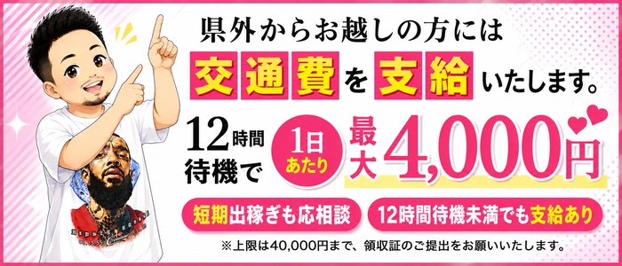 One More 奥様 横浜関内店（One Moreグループ）