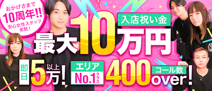 One More 奥様 横浜関内店の求人画像