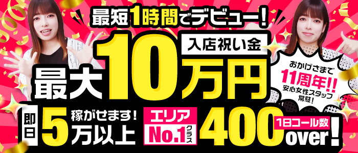 One More 奥様 横浜関内店の求人画像