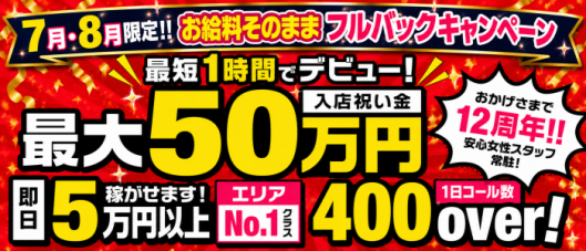One More 奥様 横浜関内店(One Moreグループ)