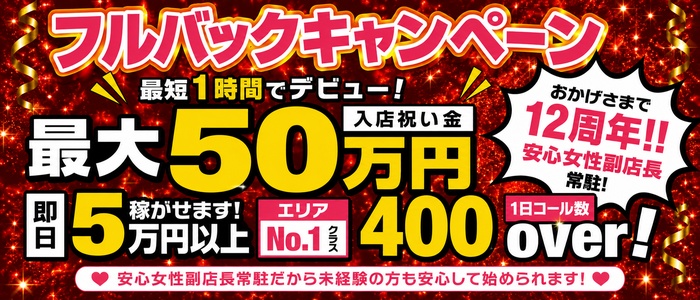 One More 奥様 横浜関内店（One Moreグループ）