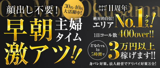 One More 奥様 横浜関内店