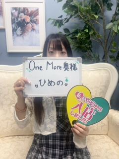 風俗未経験だったひめのさんの画像