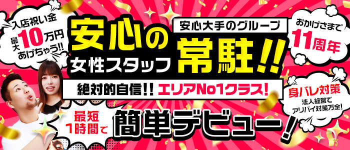 One More 奥様 横浜関内店の未経験求人画像