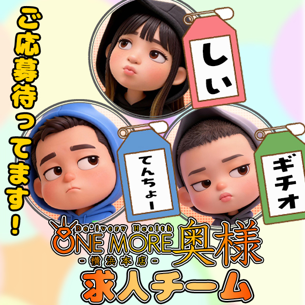 One More 奥様 横浜関内店の店長・スタッフ画像1