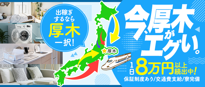 One More 奥様 厚木店（One Moreグループ）